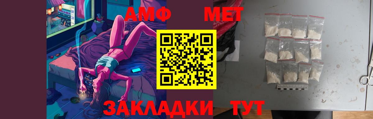 Амфетамин Розовый Донской