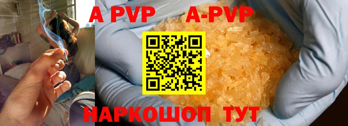 Донской  A PVP кристаллы  Вход с VPN  Alfa_PVP VHQ 