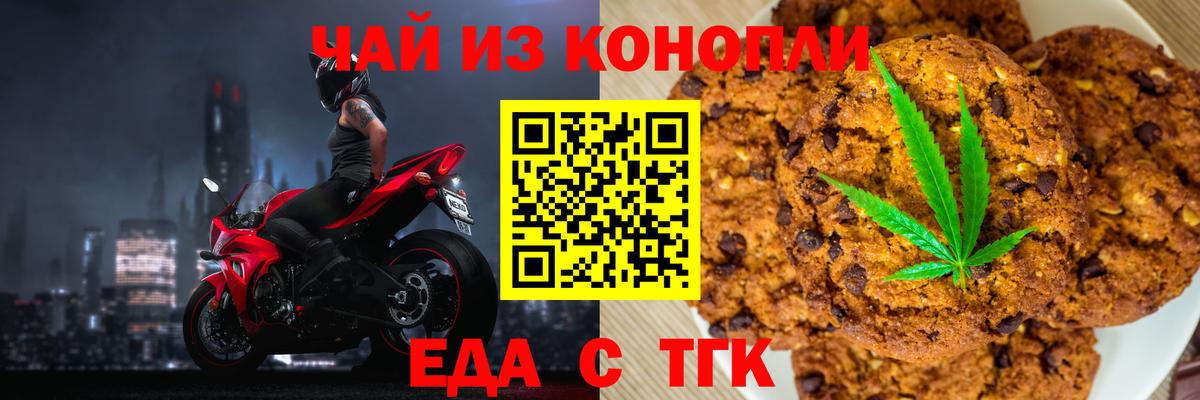 Донской  Canna-Cookies конопля  Вход с VPN 