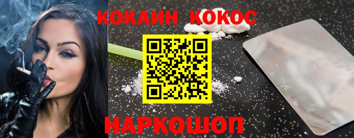 COCAIN  Cocaine Боливия  Вход с VPN  где найти наркотики  Донской 