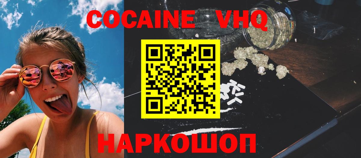 Кокаин Fish Scale Донской