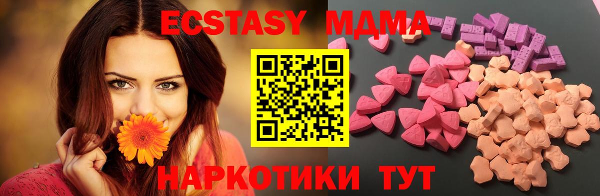 ЭКСТАЗИ  Ecstasy Cube  Донской  мега ТОР  Ecstasy диски  Вход с VPN 