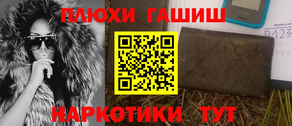 ГАШ VHQ  Вход с VPN  Гашиш убойный  Гашиш  Донской 