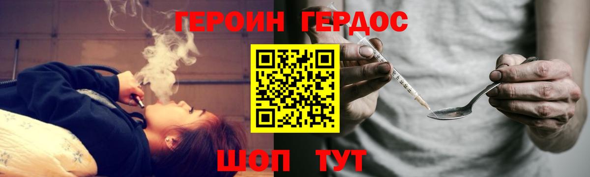 ГЕРОИН гречка Донской