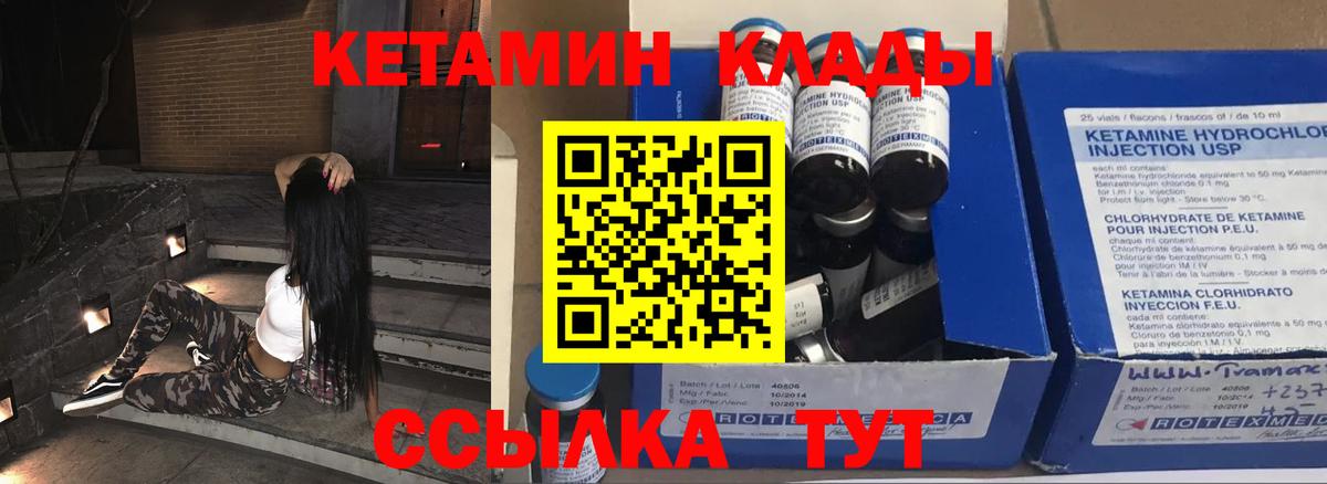 Кетамин VHQ Донской