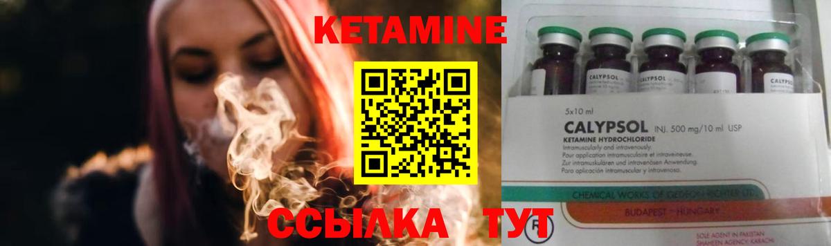 КЕТАМИН VHQ  Вход с VPN  Донской  Кетамин VHQ 