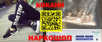 кокаин VHQ Новозыбков