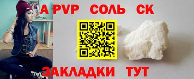 молекула духа Новокубанск