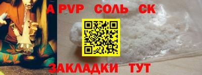 молекула духа Новокубанск