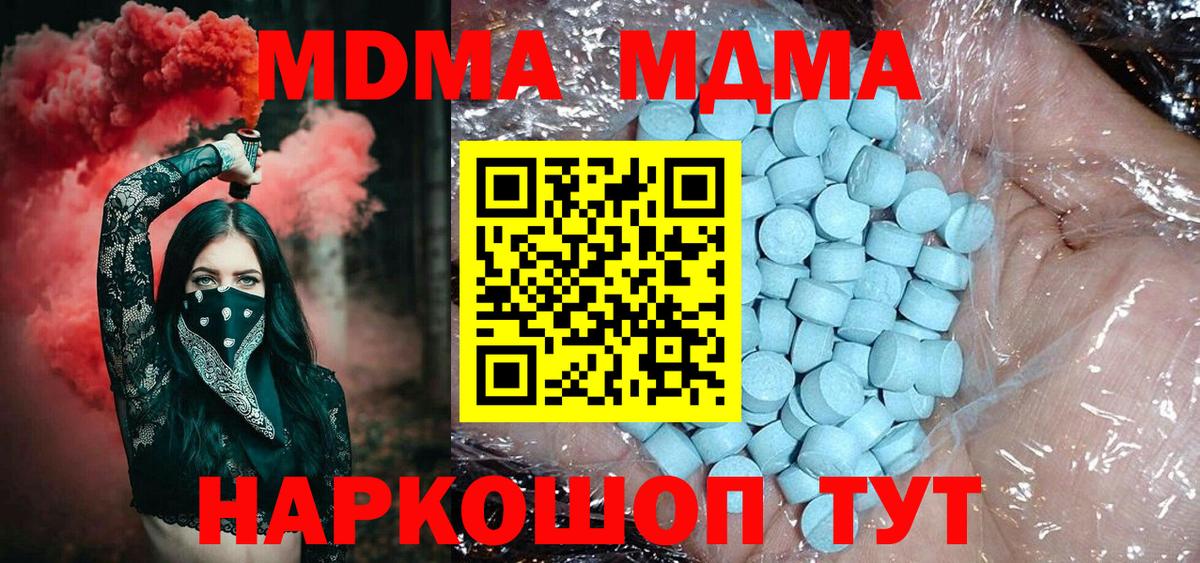 Донской  МДМА молли  МДМА  МДМА crystal  Вход с VPN 