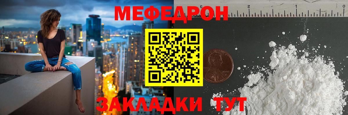 МЕФ  Вход с VPN  Донской  Мефедрон 4 MMC 