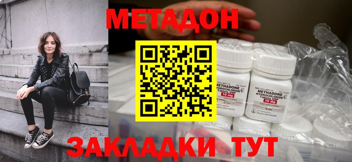 Донской  Метадон VHQ  Вход с VPN  Метадон VHQ 