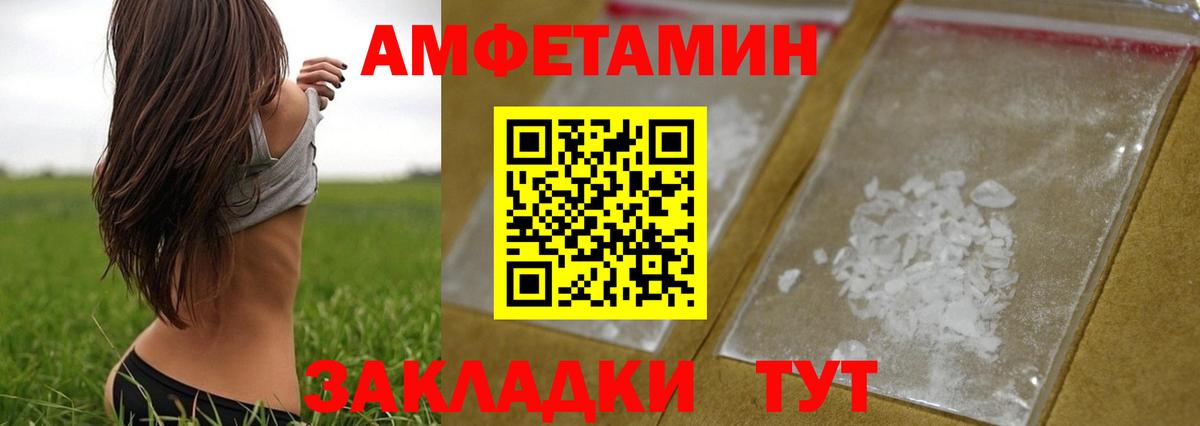 МЕТАМФЕТАМИН витя Донской