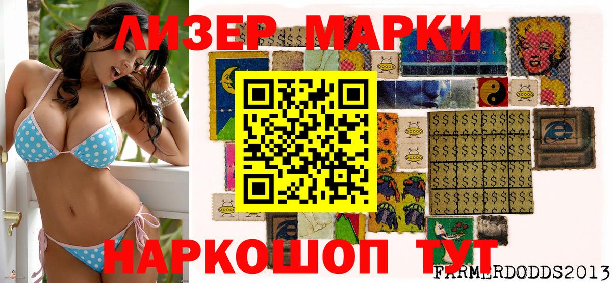 Марки NBOMe  Марки 25I-NBOMe 1500мкг  Вход с VPN  Донской 