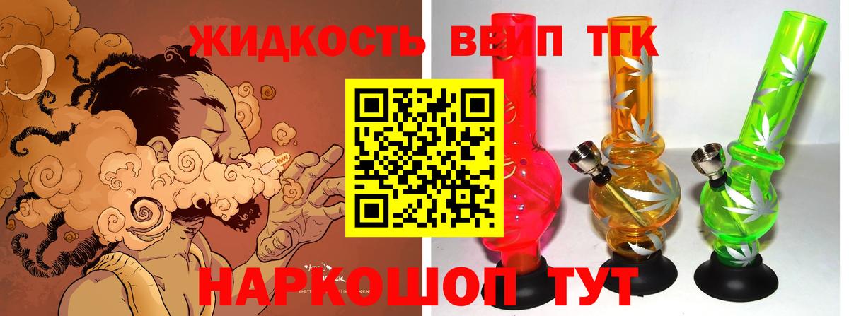 Донской  ТГК жижа  Вход с VPN  Дистиллят ТГК жижа 